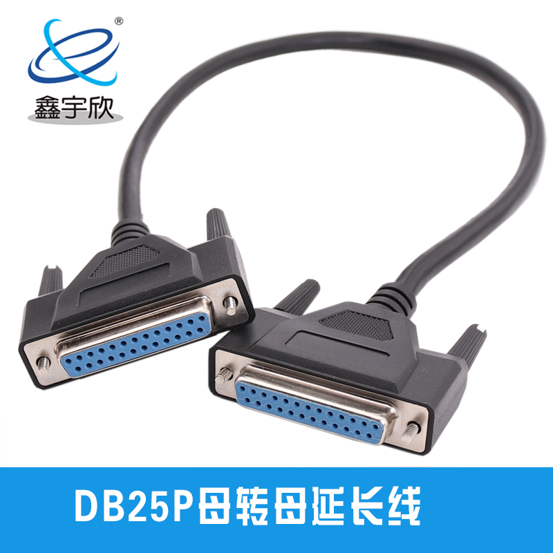  DB25P线 DB25P母对母延长线 25针串口线 DB25P打印转接线
